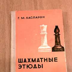 64: Sachmatnie etudy