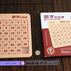 27: Number_Sliding_Magnetic_35