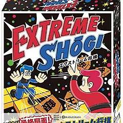 Extreme_Shogi